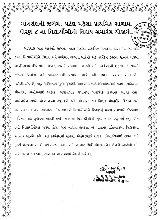 Farewell Function of Std 8